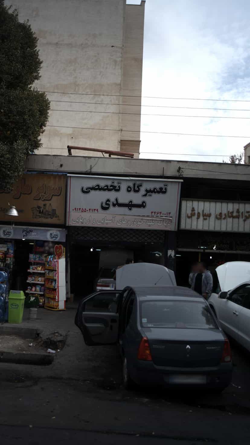 عکس تعمیرگاه تخصصی مهدی در کرج نو کرج
