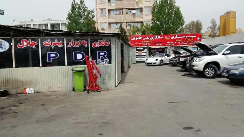 عکس صافکاری لمس جادویی جلال در گلشهر کرج