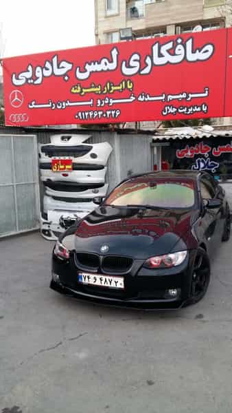 عکس صافکاری لمس جادویی جلال در گلشهر کرج