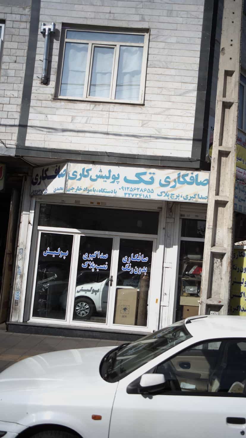 عکس صافکاری تک پولیش شهرک فهمیده کرج