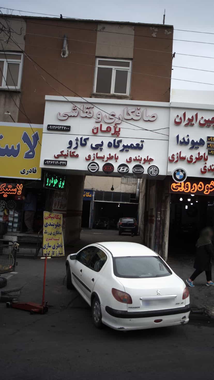 عکس صافکاری و نقاشی پژمان در گلشهر ویلا کرج