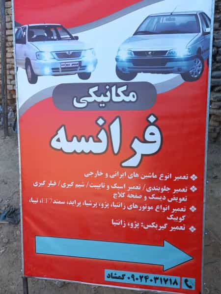 عکس تعمیرگاه هیوندا و کیا عزیزی در اسلام آباد کرج