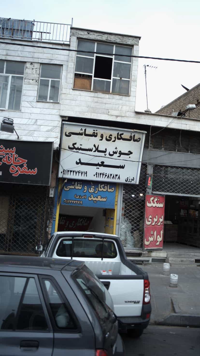 عکس صافکاری ونقاشی در درختی کرج