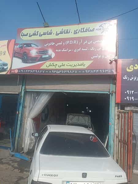 عکس صافکاری صبا کرج