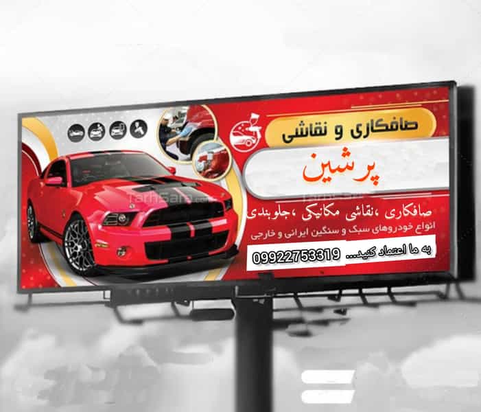 عکس صافکاری نقاشی پرشین در فضیلت شیراز