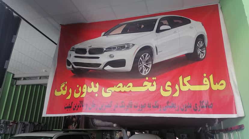عکس صافکاری تخصصی و بدون رنگ حسین در ابونصر شیراز