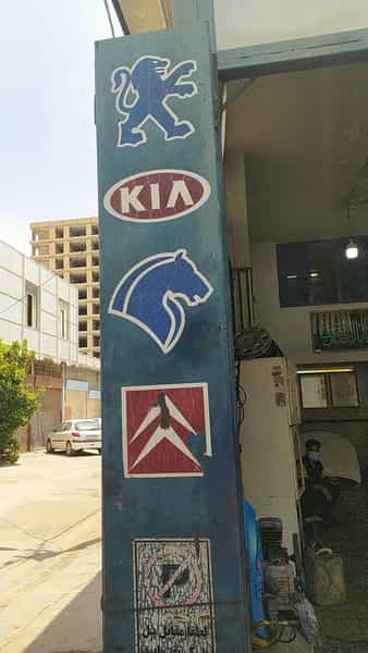 عکس مکانیکی استاد نورالدین در ریشمک شیراز