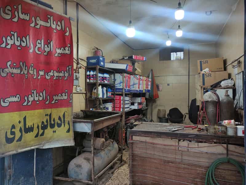 عکس رادیاتور سازی توحیدی در ابونصر شیراز