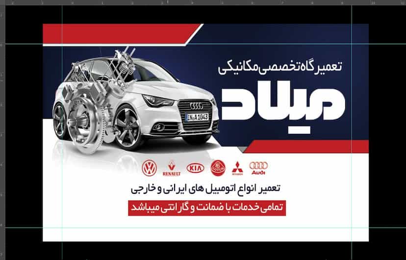 عکس مکانیکی جلوبندی میلاد شهرک گلستان شیراز