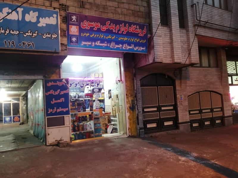 عکس مکانیکی آذران تعمیرگاه خودرو در اشرفی لاله تبریز