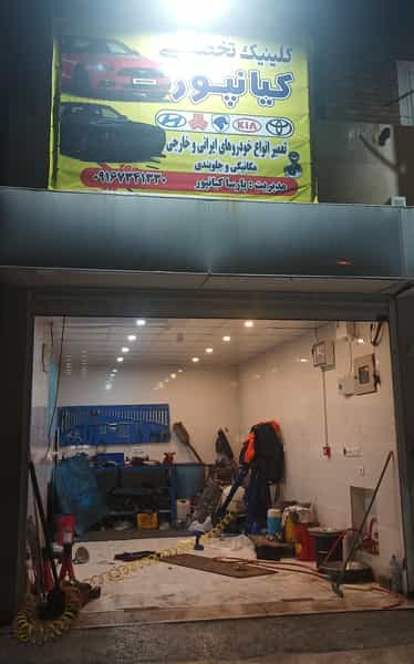 عکس مکانیکی کیانپور شهرک آغاجاری اهواز