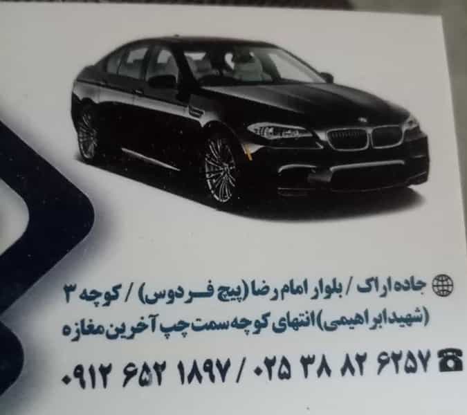 عکس صافکاری مدائن قم