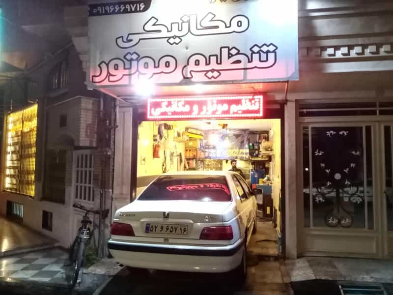عکس مکانیکی و تنظیم موتور فتح‌اللهی در بنیاد قم