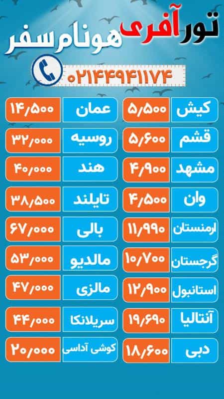 عکس آژانس مسافرتی
