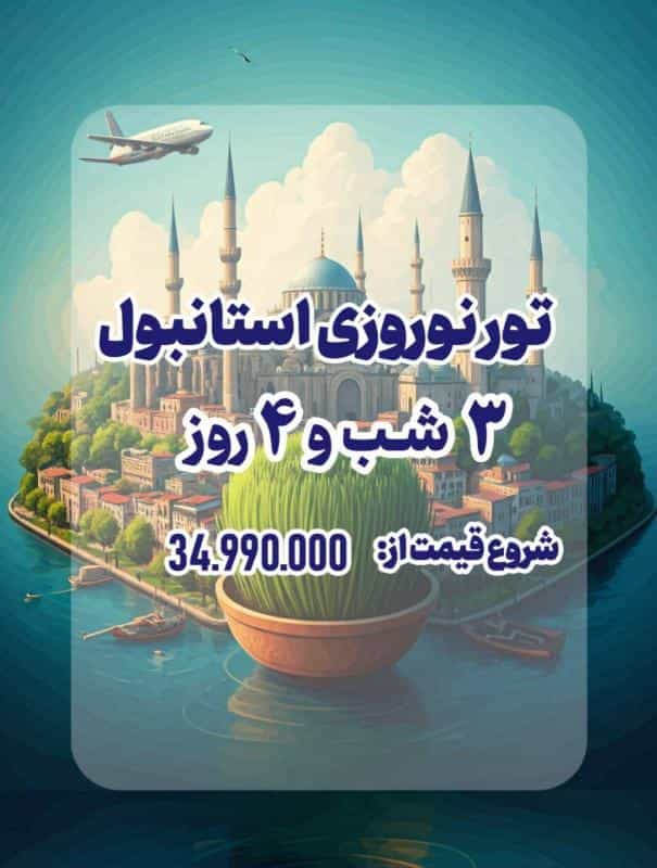 عکس آژانس مسافرتی