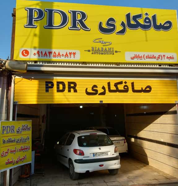 عکس صافکاری بدون رنگ PDR بیابانی در گذرنامه کرمانشاه
