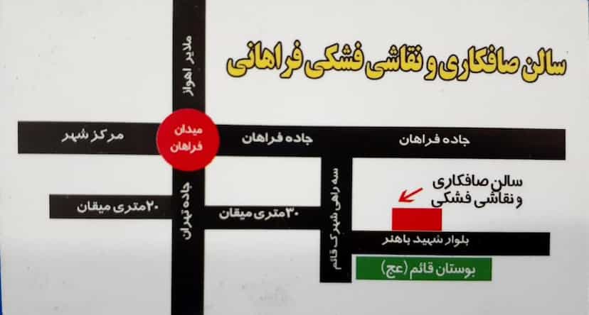 عکس صافکاری و نقاشی فشکی شهرک حمیدی اراک