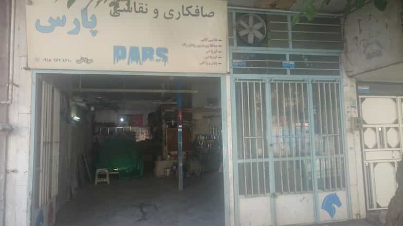عکس صافکاری پارس مولایی در هفده دستگاه اراک