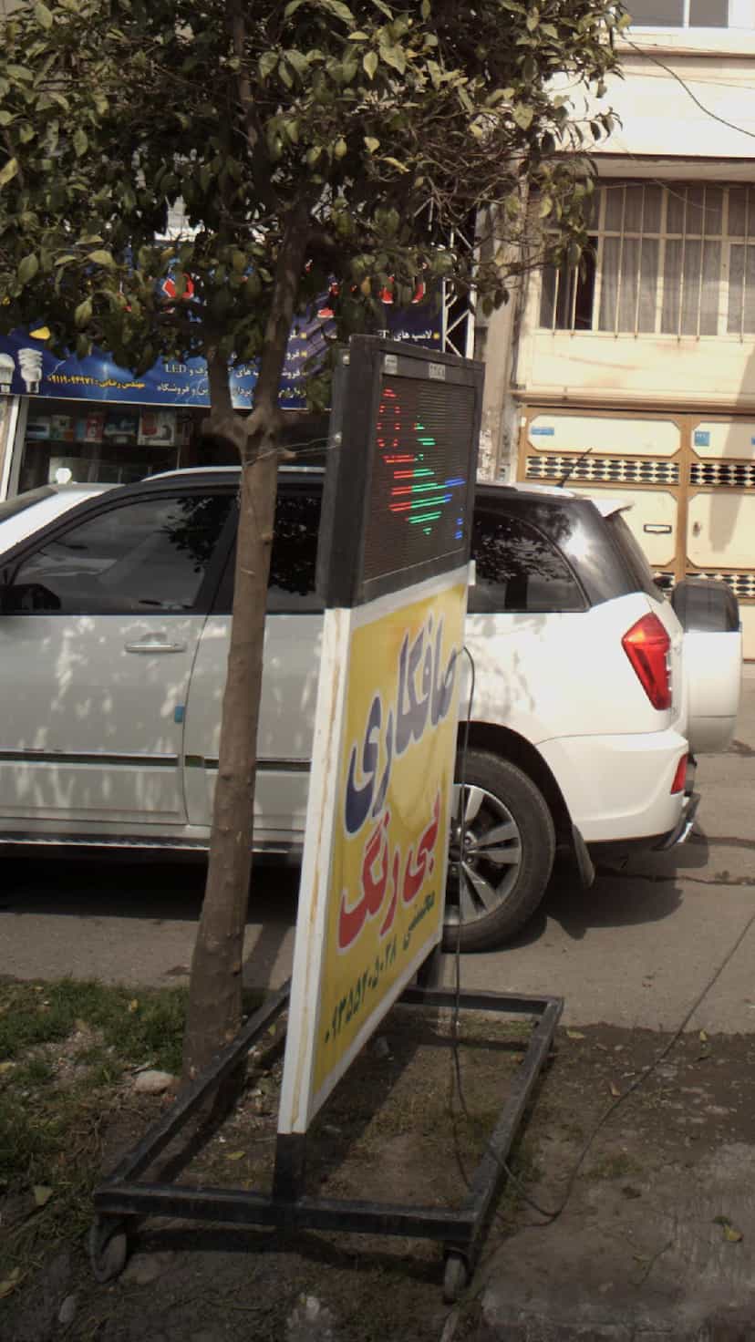 عکس صافکاری بی رنگ محسنی در جانبازان آمل