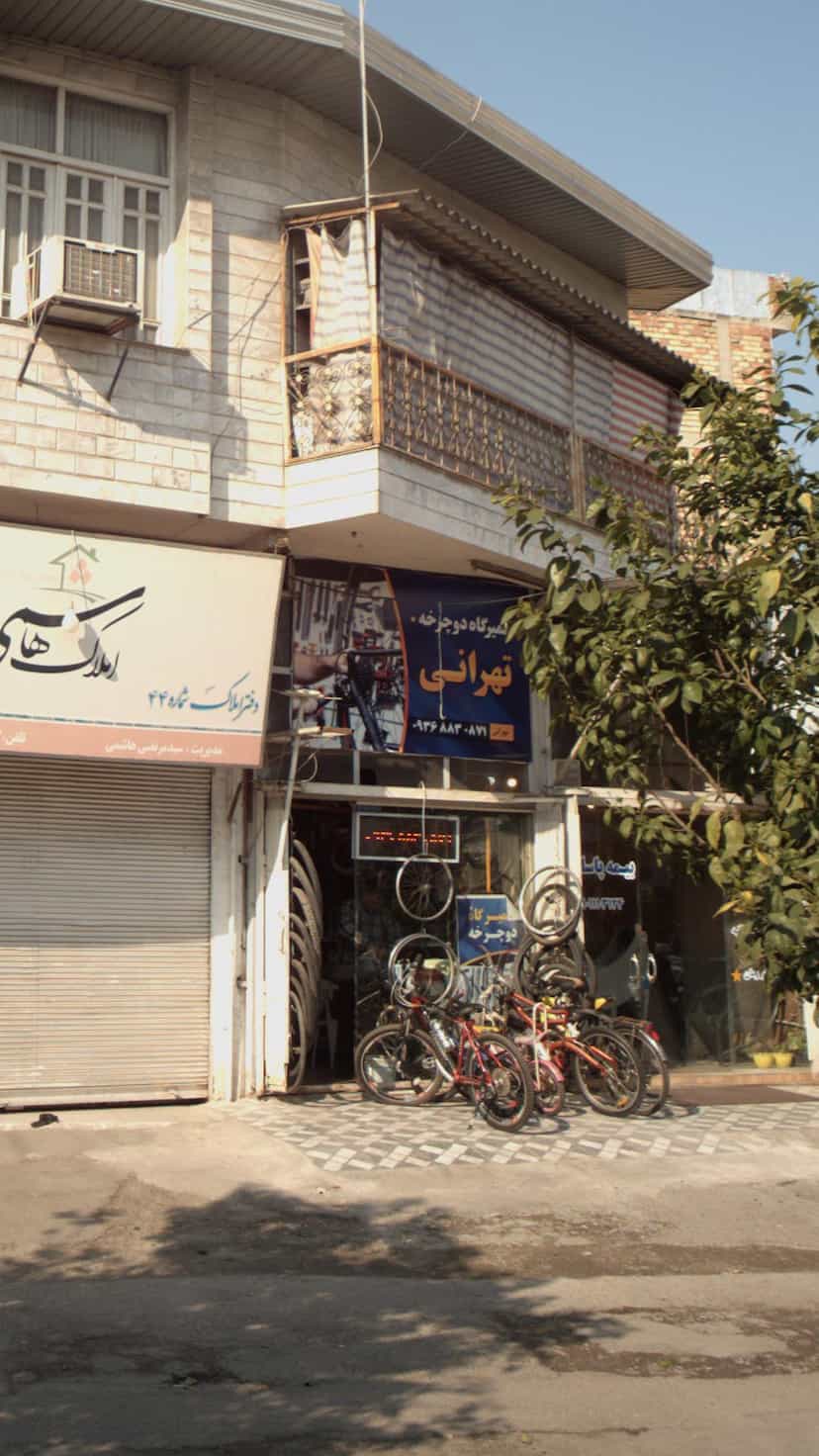 عکس تعمیرگاه دوچرخه تهرانی در شهید بهشتی بابل