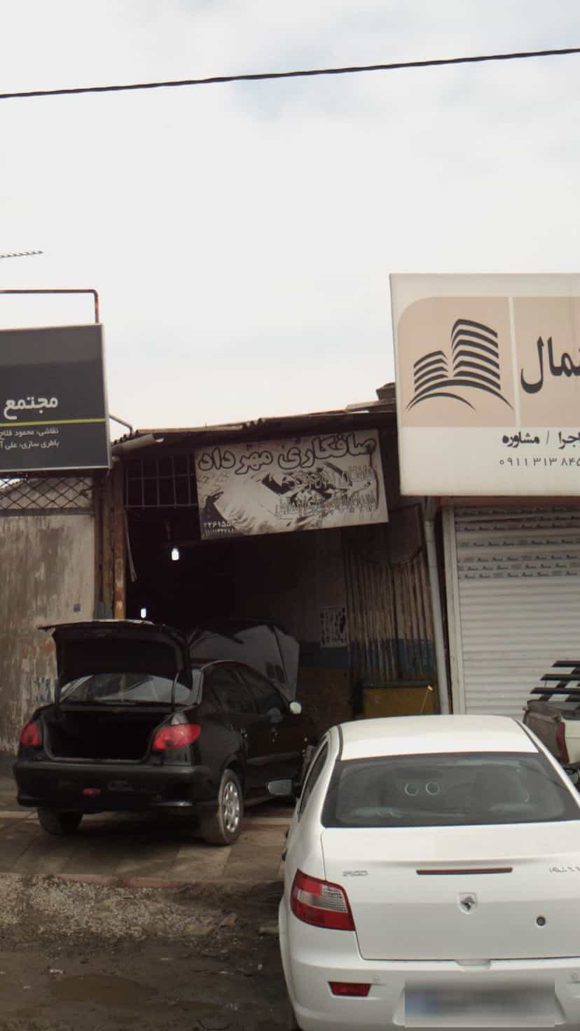 عکس صافکاری مهرداد در کتی شرقی بابل