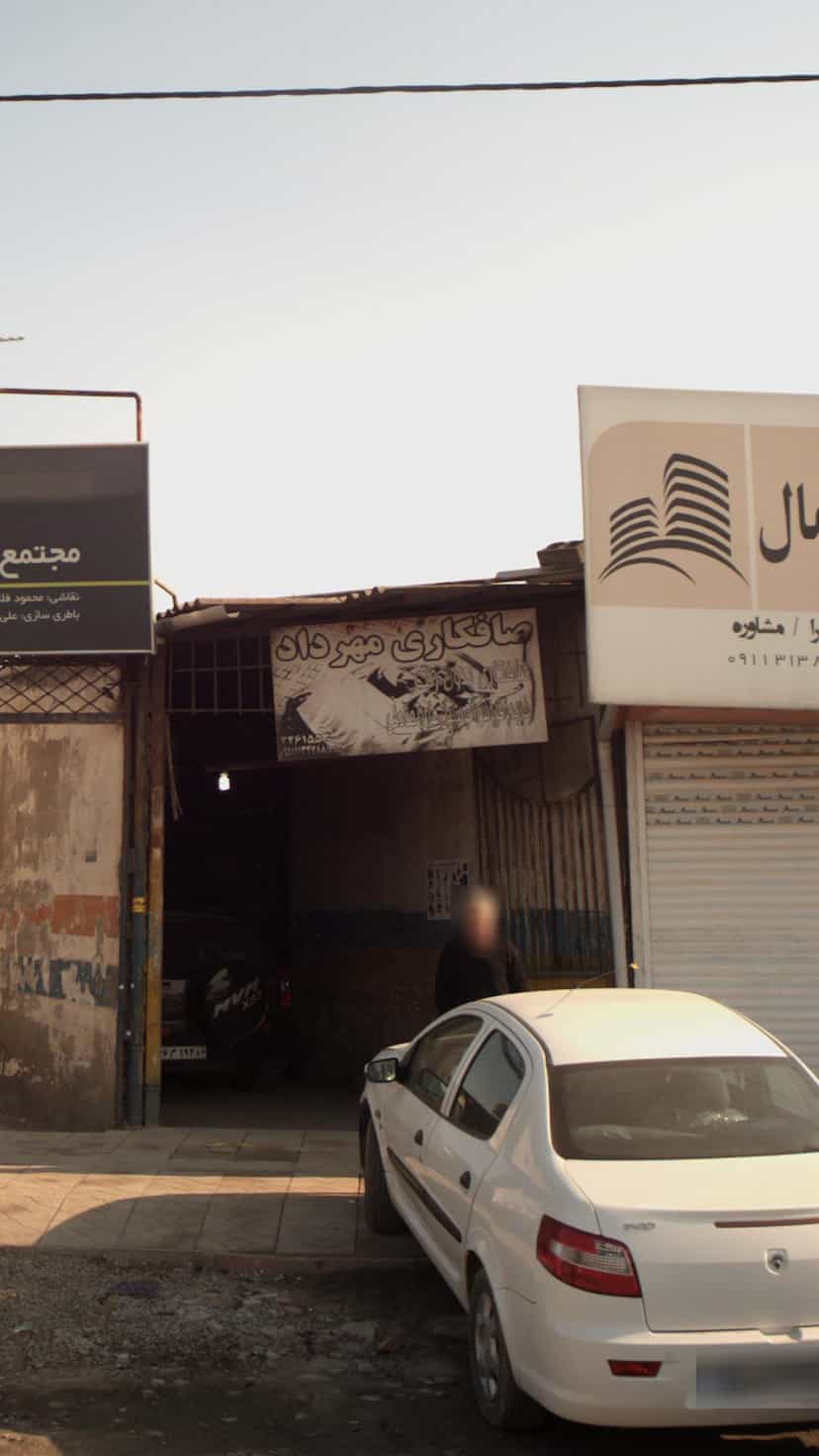 عکس صافکاری مهرداد در کتی شرقی بابل