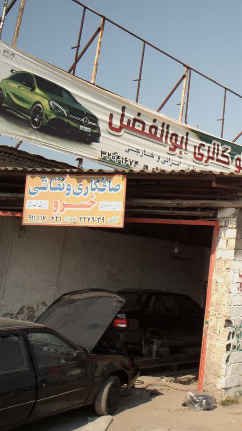 عکس صافکاری و نقاشی در موزیرج شمالی بابل