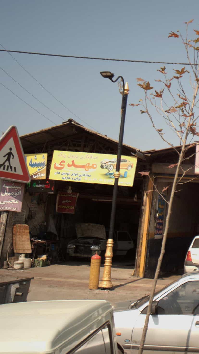 عکس صافکاری بدون رنگ مهدی در موزیرج شمالی بابل