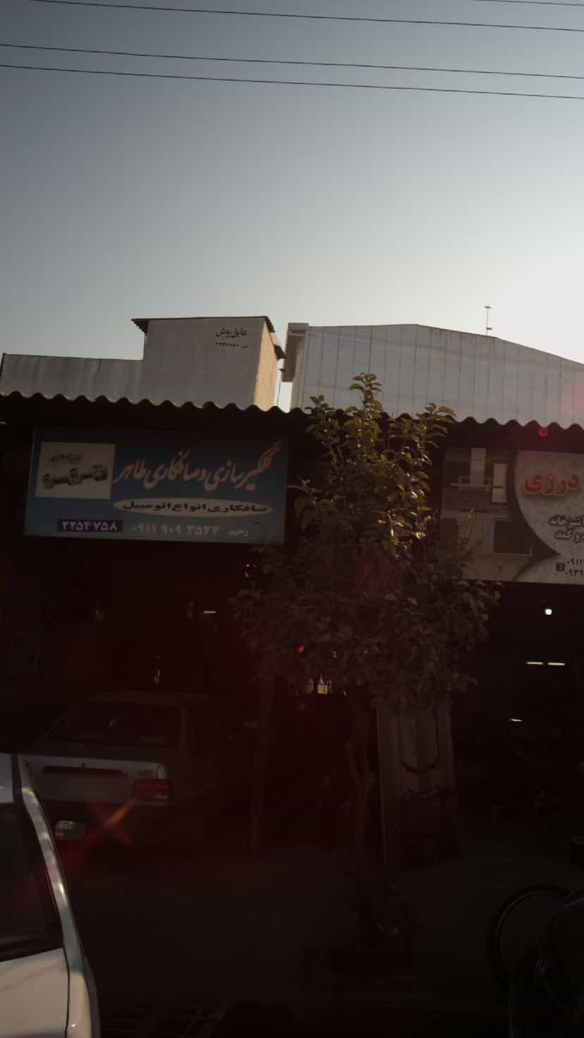 عکس گلگیرسازی و صافکاری طاهر در مراد بیگ بابل