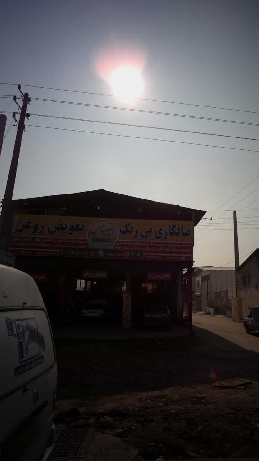 عکس صافکاری بی رنگ تعویض روغن اسپیناس در کتی شرقی بابل