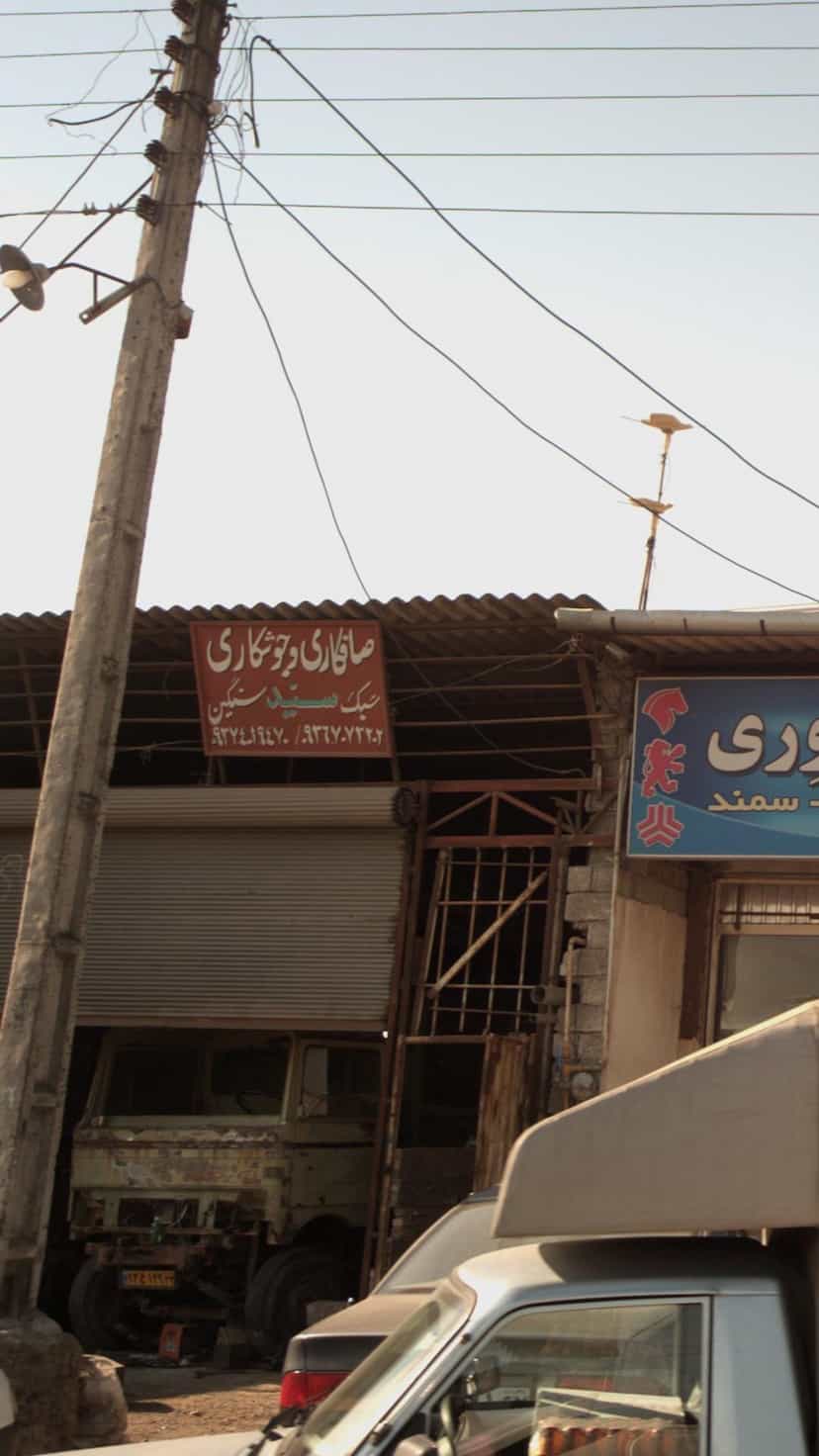 عکس صافکاری وجوشکاری سبک وسنگین در شرف آباد ساری