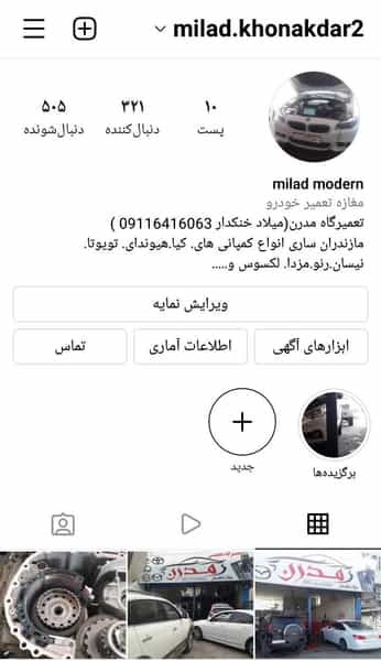 عکس تعمیرگاه مدرن میلاد خنکدار خودرو های خارجی در آیت الله دکتربهشتی ساری