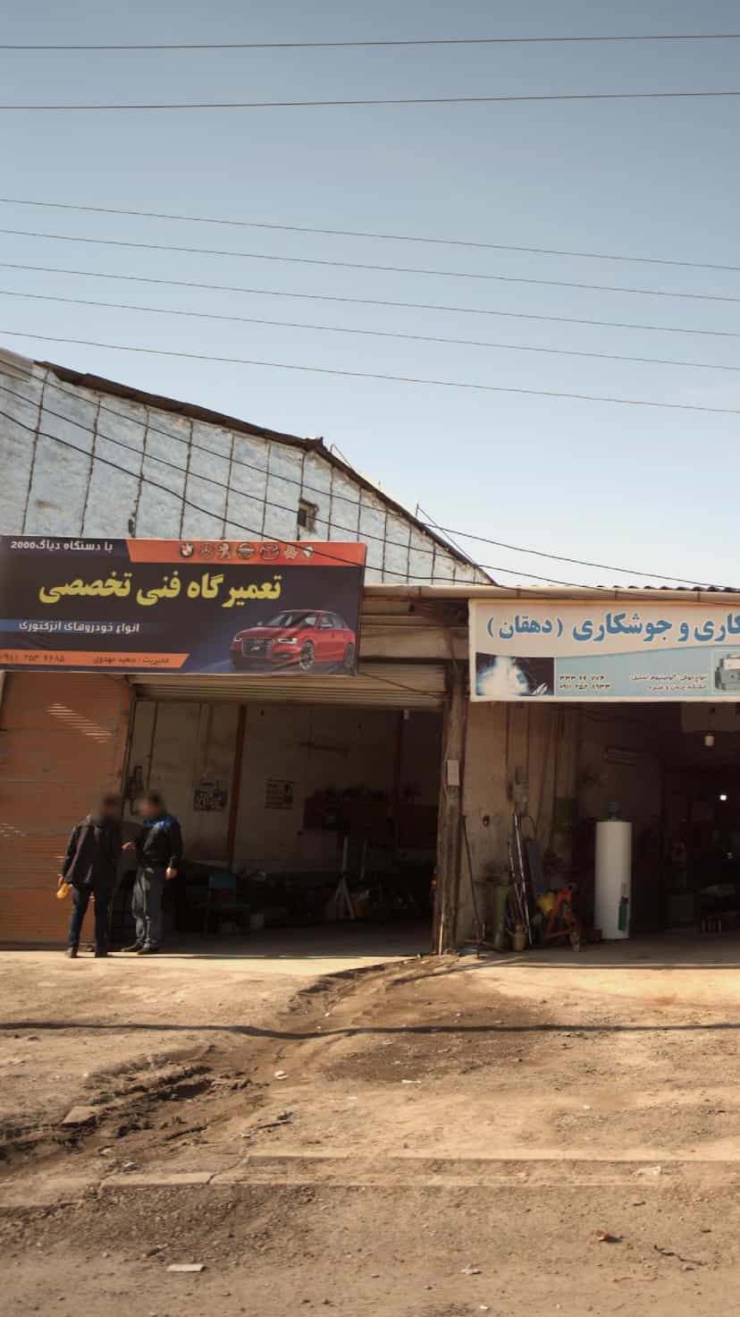 عکس تعمیرگاه فنی تخصصی در پایین ملیک ساری