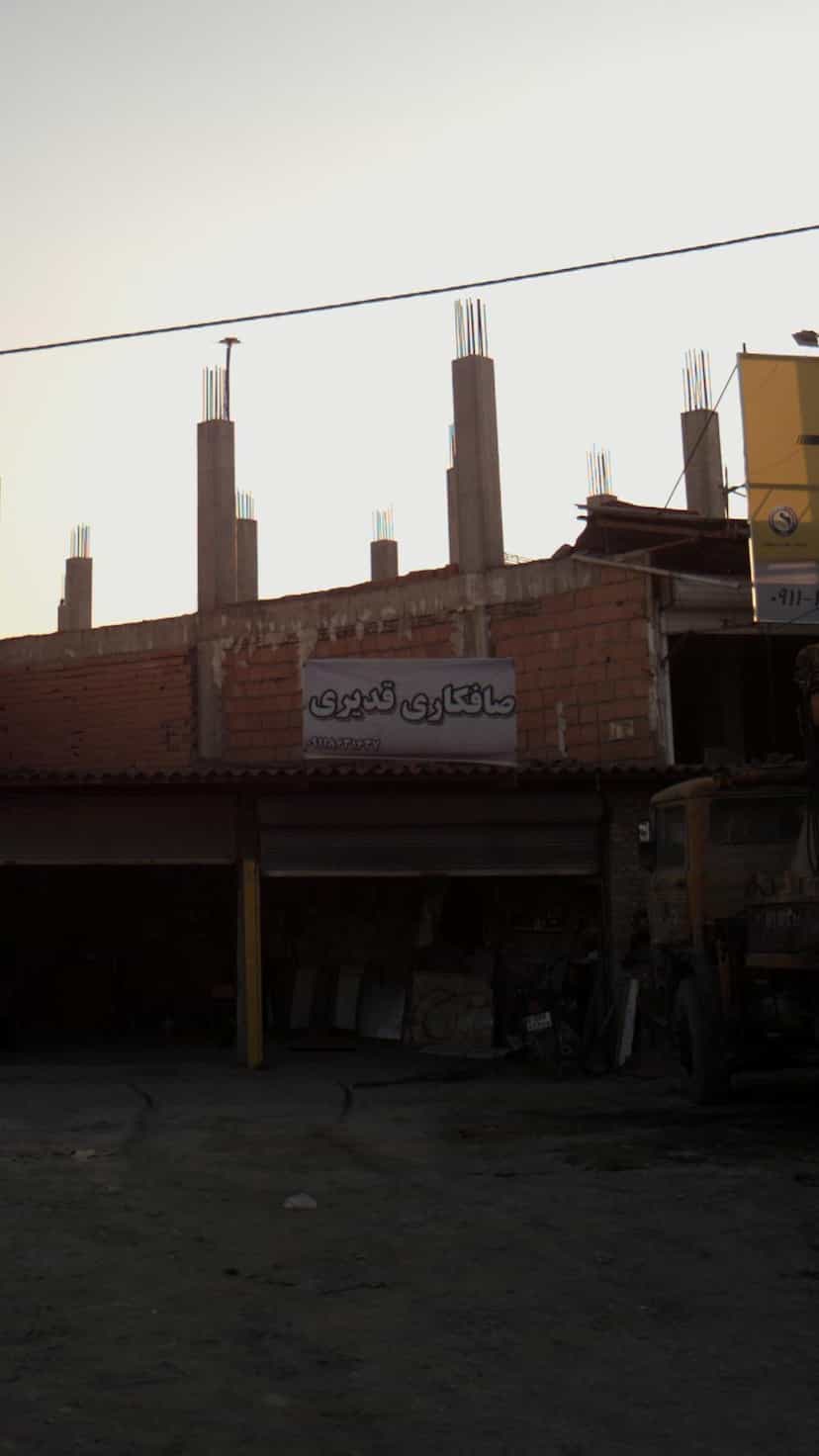 عکس صافکاری بارانی ساری