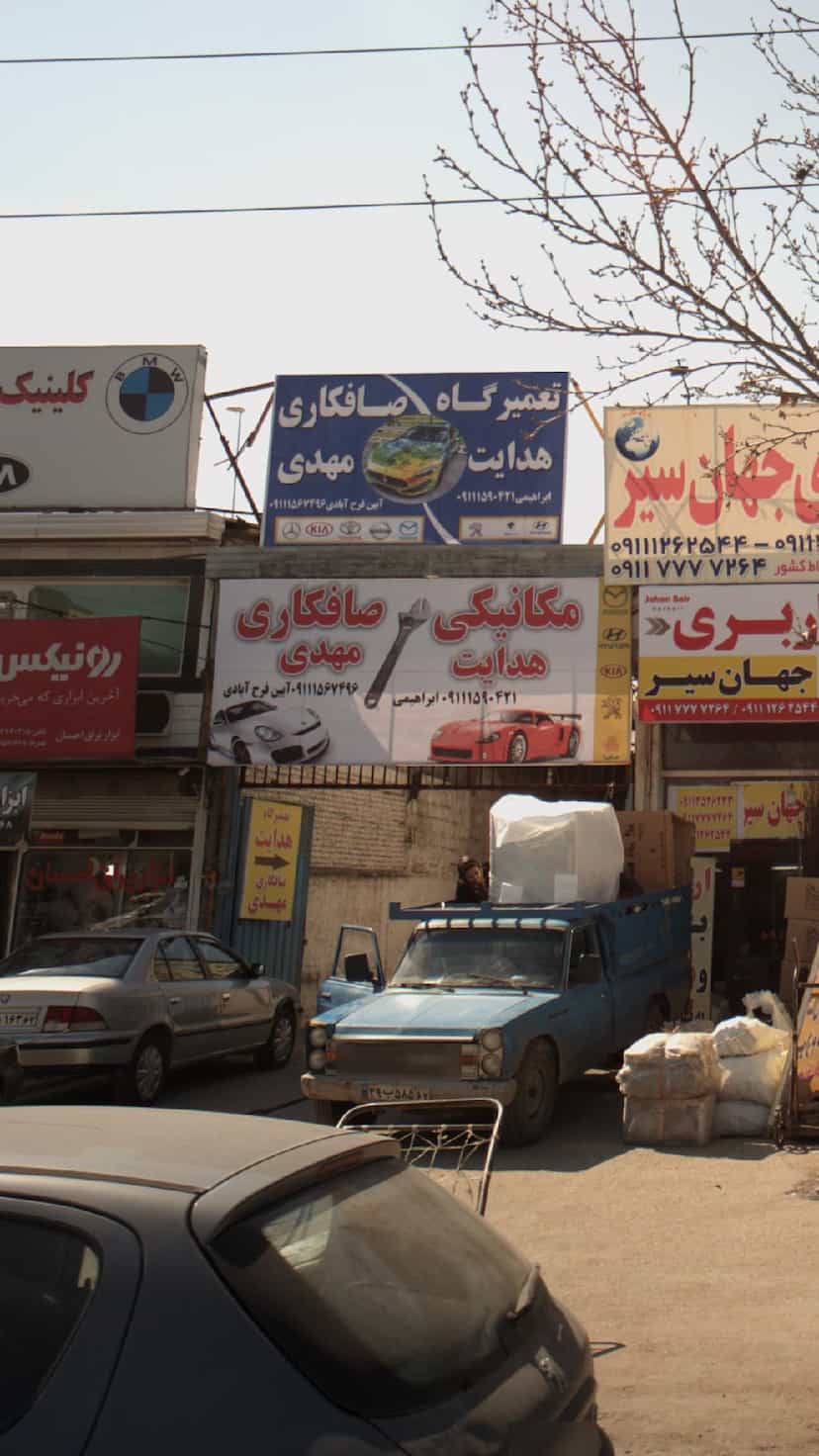 عکس مکانیکی هدایت و صافکاری مهدی در آیت الله دستغیب ساری