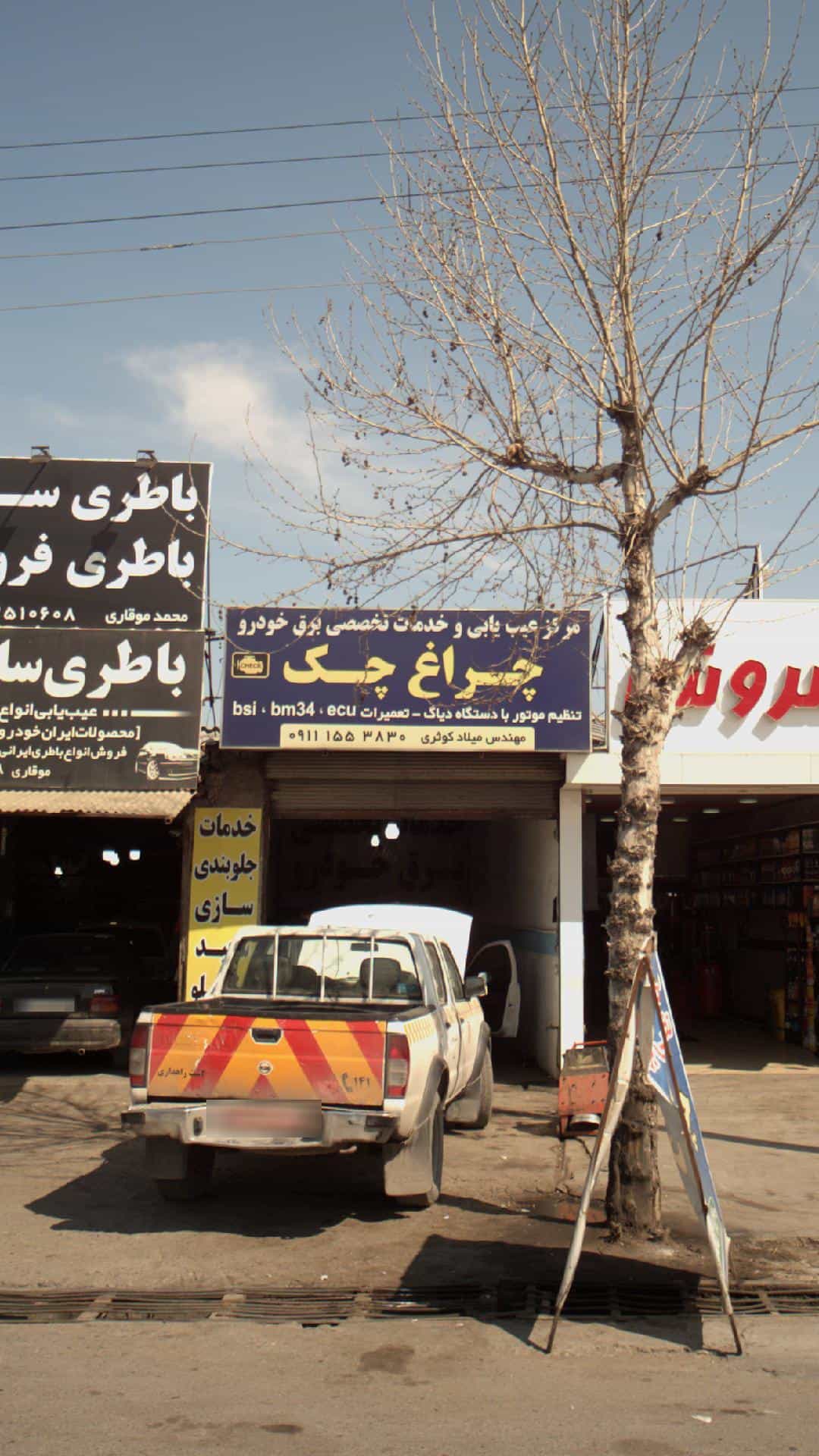 عکس چراغ چک در آزاد گله ساری