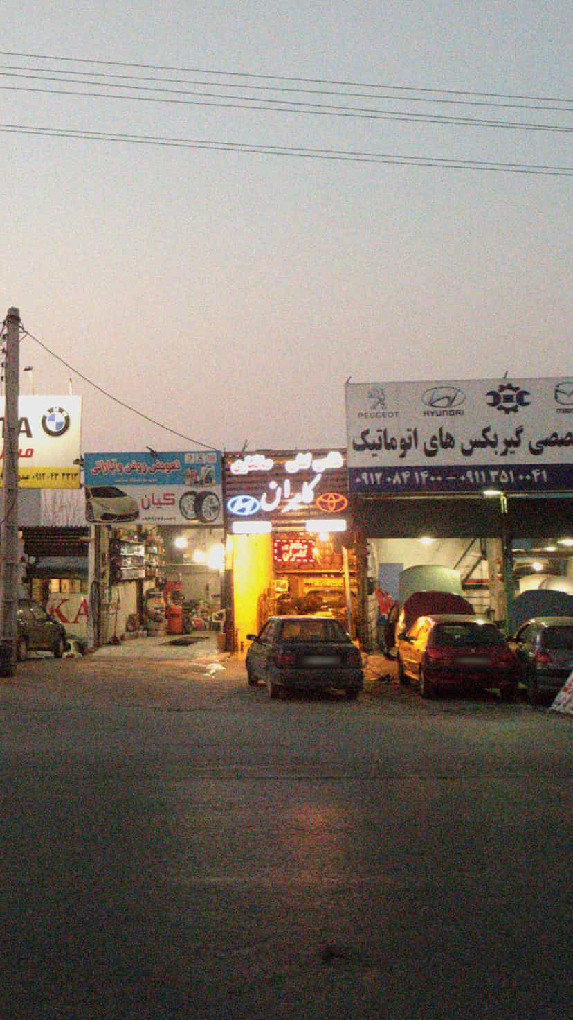 عکس صافکاری کامران کوی برق ساری
