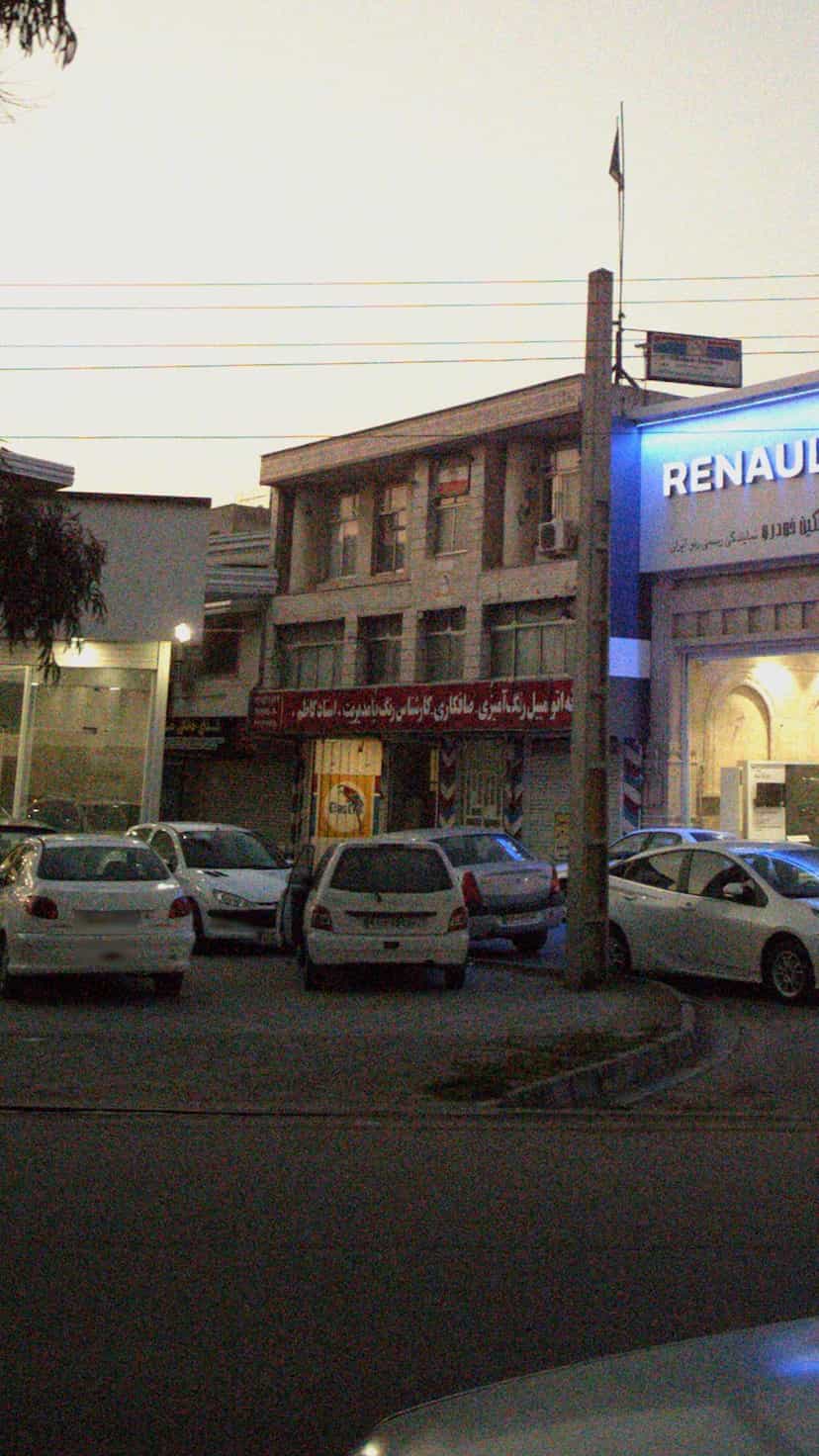 عکس تعمیرگاه استاد کاظم کوی برق ساری