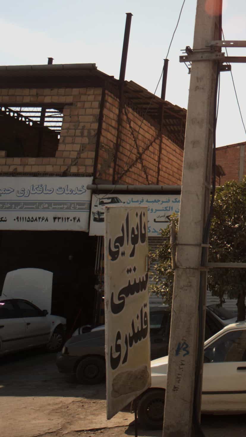 عکس خدمات صافکاری حمید در آیت الله طالقانی ساری