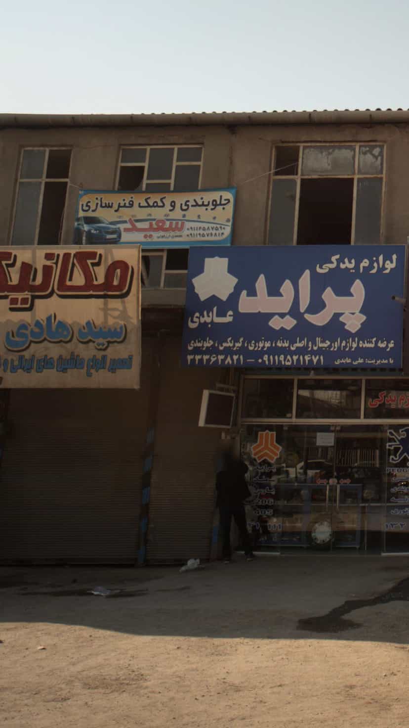 عکس مکانیکی سید هادی در شرف آباد ساری