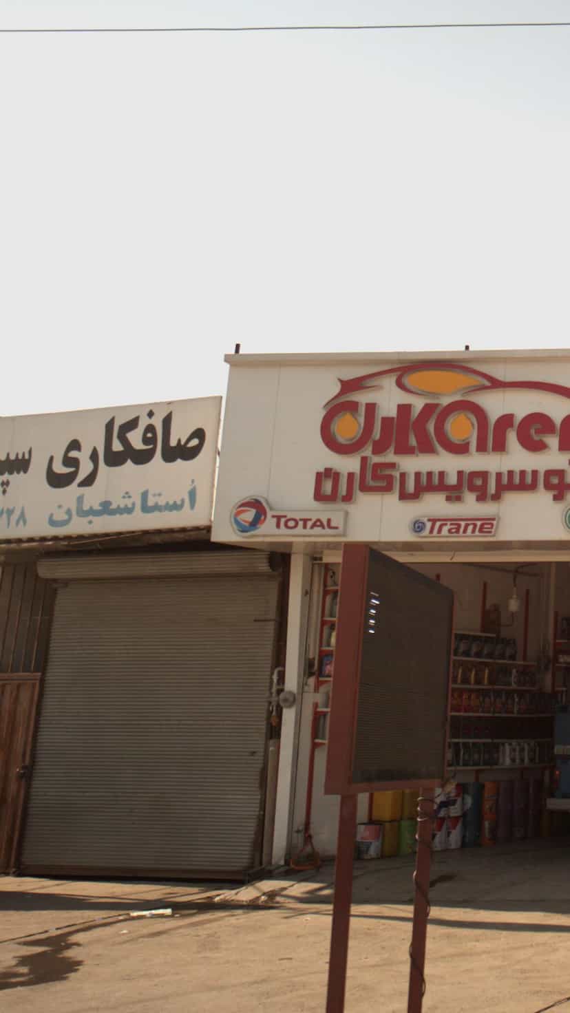 عکس صافکاری سپر سازی اُستا شعبان در شرف آباد ساری