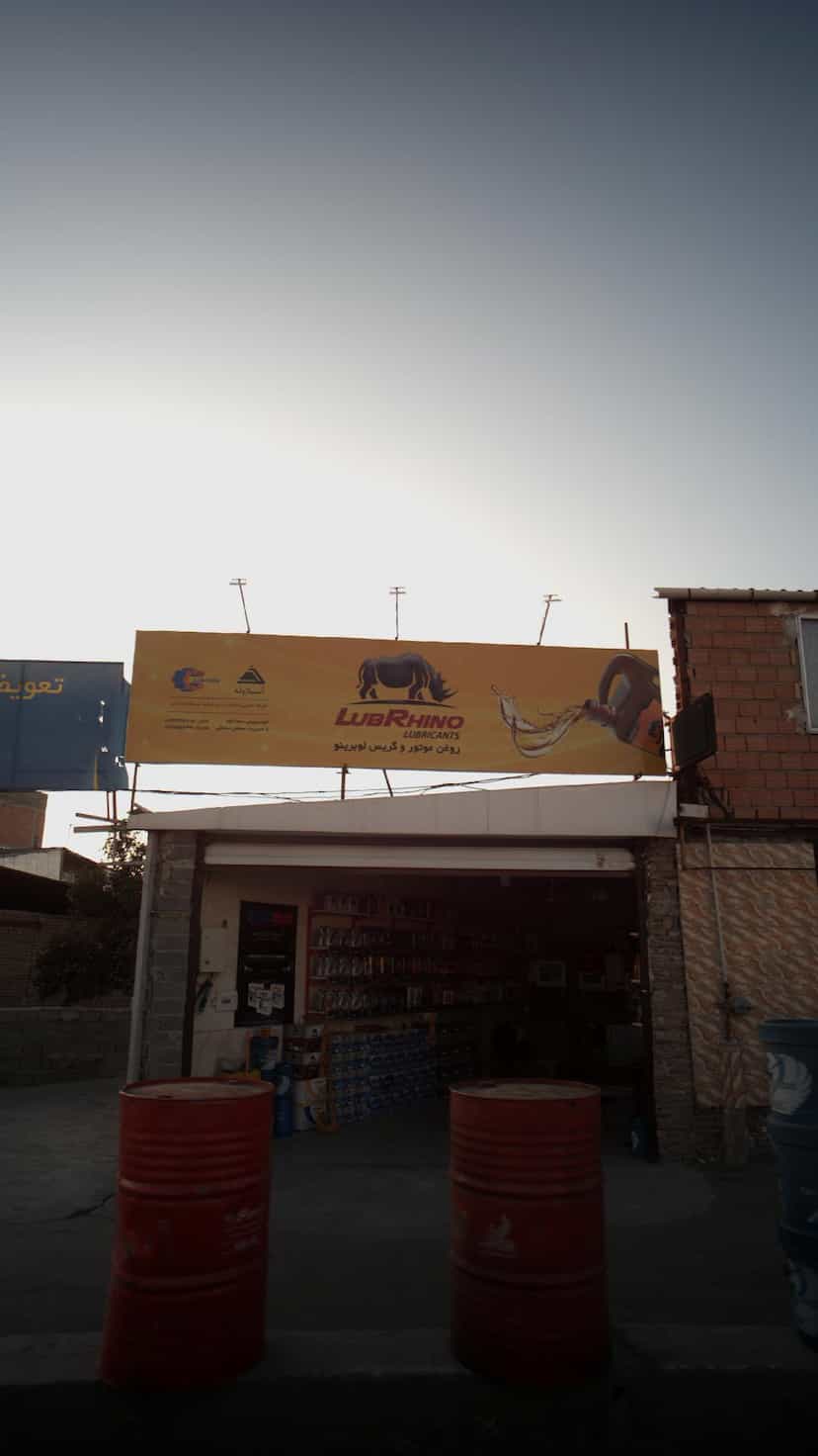 عکس تعمیرگاه دیزل ژنراتور در شرف آباد ساری