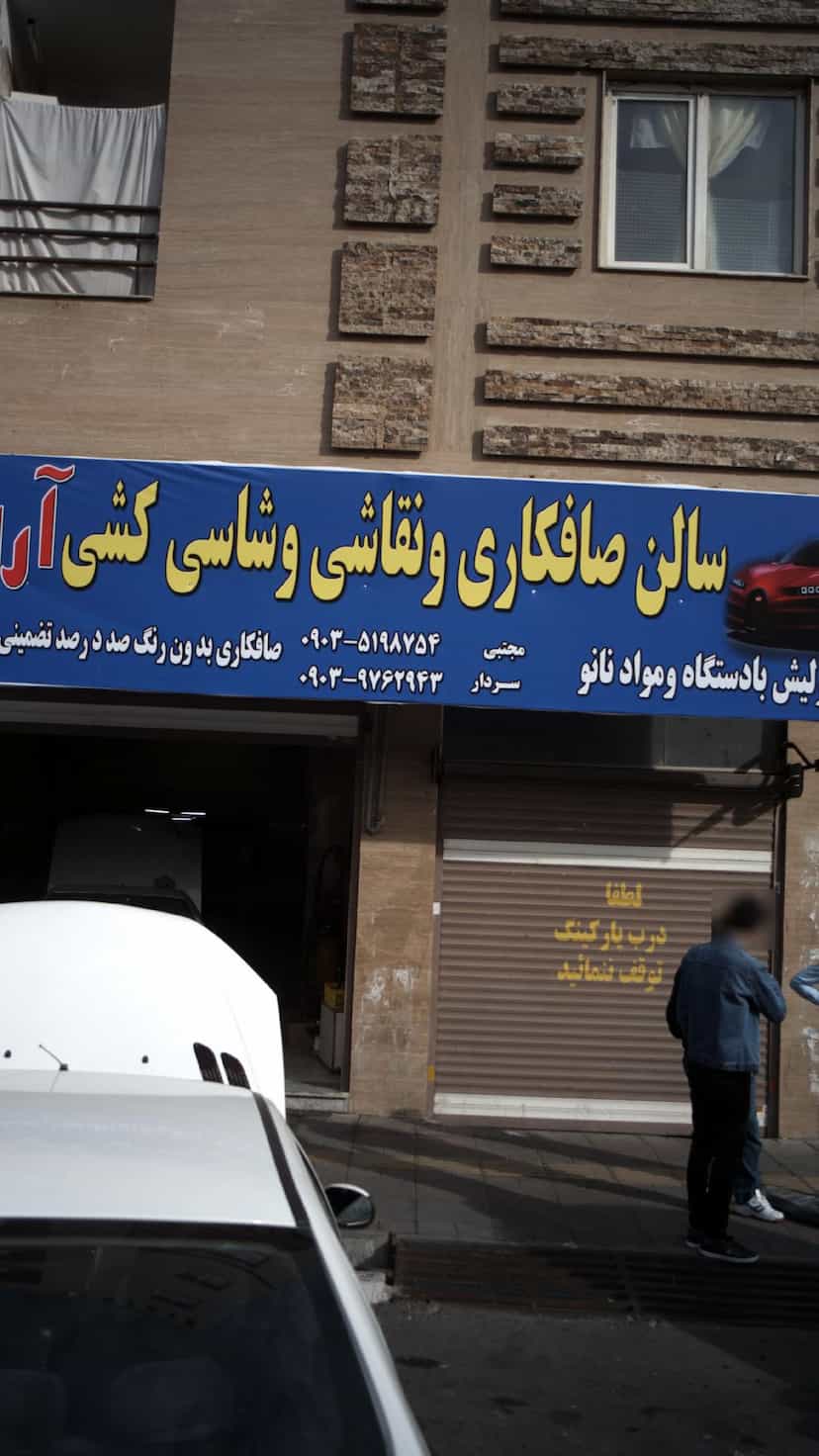 عکس سالن صافکاری و نقاشی و شاسی کشی آرمان در فاز ۱ اندیشه شهریار