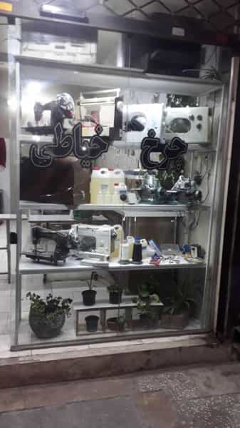 عکس فروشگاه و تعمیرگاه چرخ خیاطی شهریار در فاز ۱ اندیشه شهریار