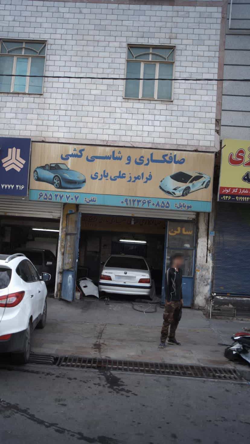 عکس صافکاری شاسی کشی فرامرز علی یاری در فاز ۱ اندیشه شهریار