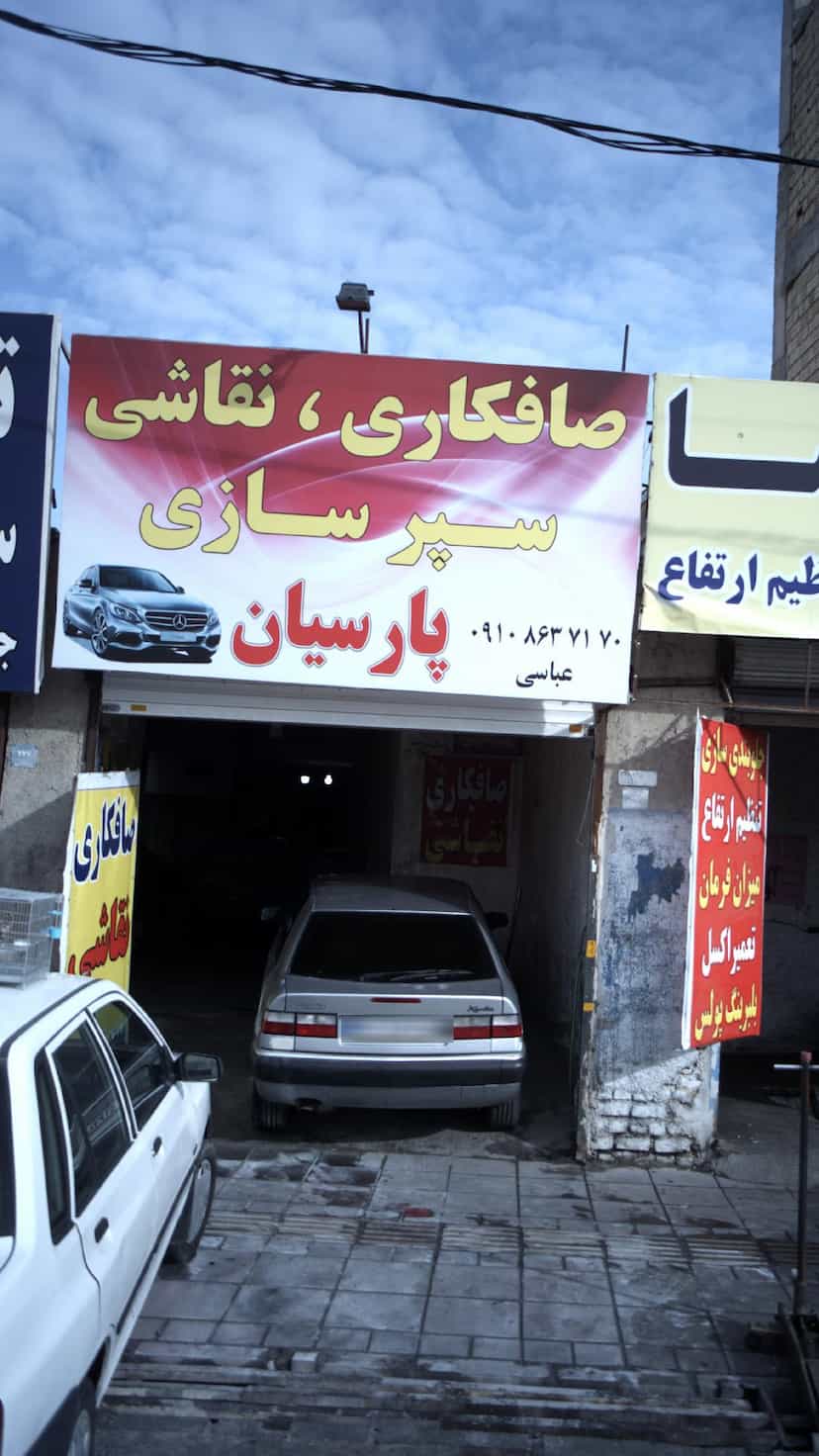 عکس صافکاری ،نقاشی و سپرسازی پارسیان در فاز ۱ اندیشه شهریار