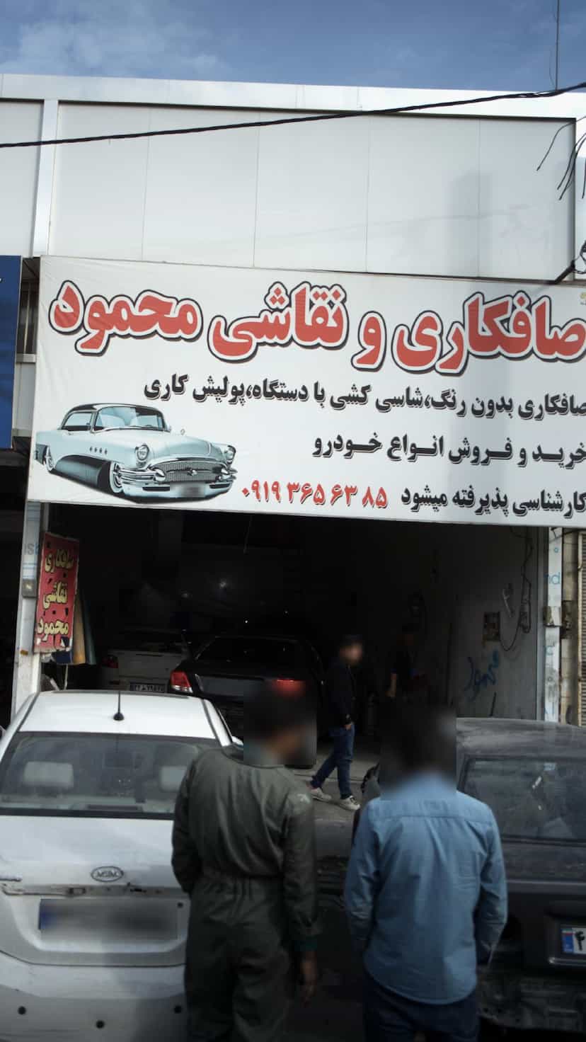 عکس صافکاری و نقاشی محمود در فاز ۱ اندیشه شهریار
