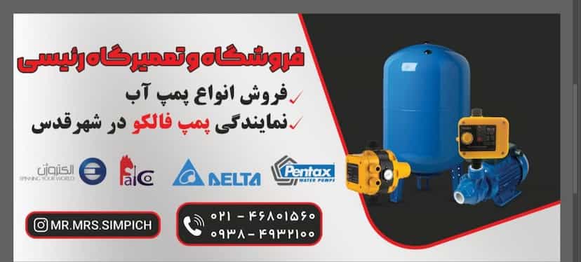 عکس فروشگاه و تعمیرگاه رئیسی در آزادی قدس