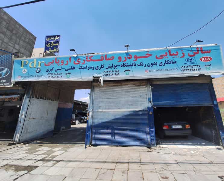 عکس صافکار نقاشی اروپایی در کلهر قدس