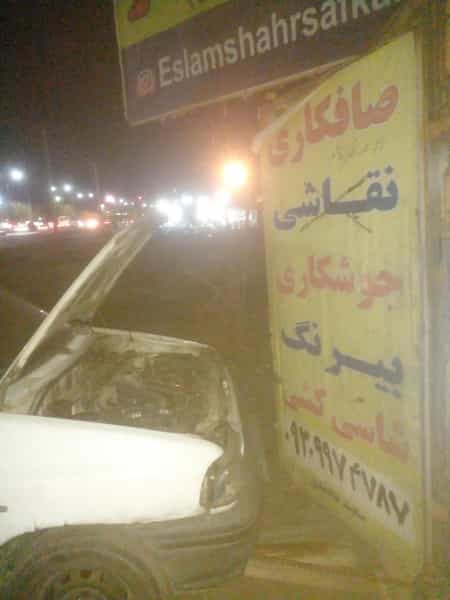 عکس صافکاری اسلامشهر (سعید محمدی چولابی) در سالور اسلام‌شهر